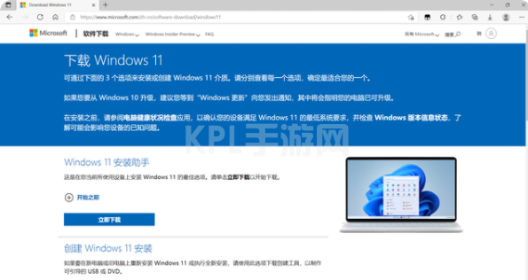 win11官方系统下载_正式版win11镜像下载