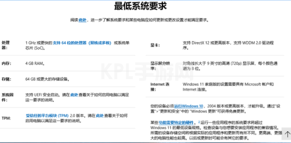 电脑推送了win11后要怎么升级