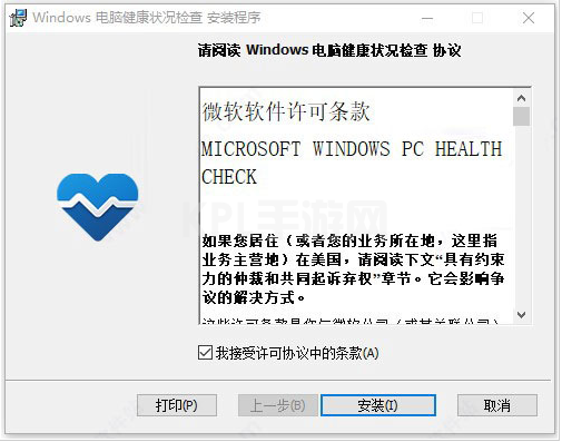 win11升级检测工具下载使用方法