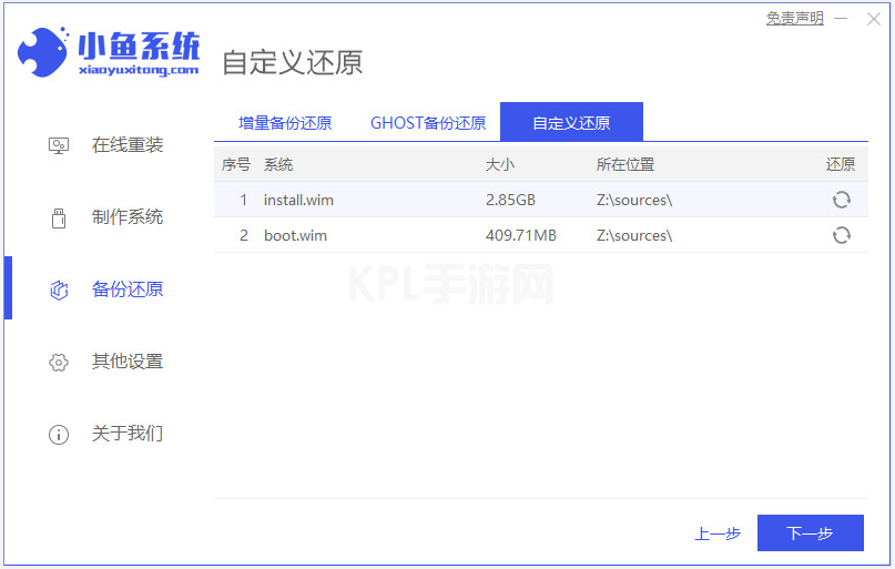 win11iso镜像安装方法介绍