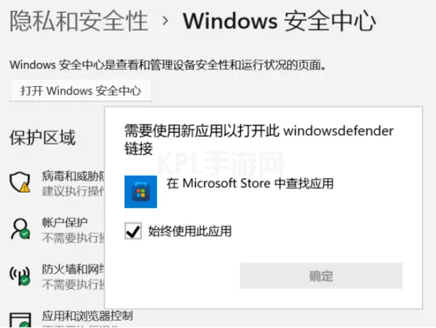 windows11安全中心消失了无法打开怎么办