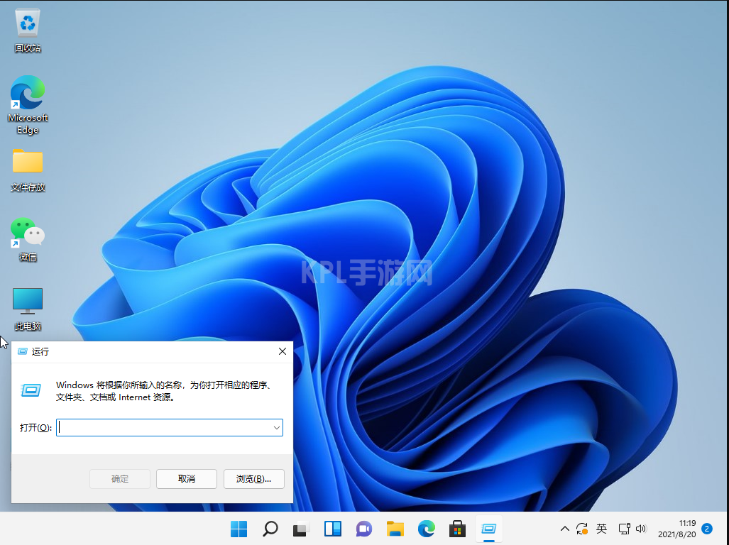 win11电脑自动关机怎么设置