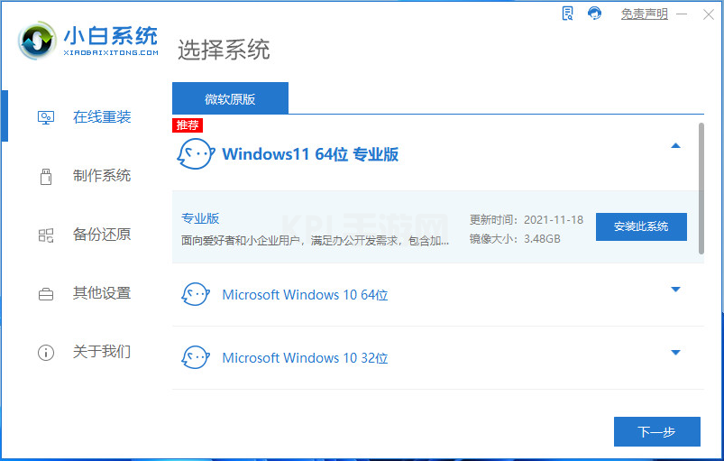 微软正式版windows11推送了吗