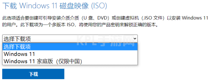 ISO安装Windows11 检查不通过-小白装机教程