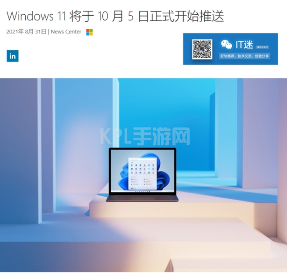 windows11推送名单有哪些的介绍