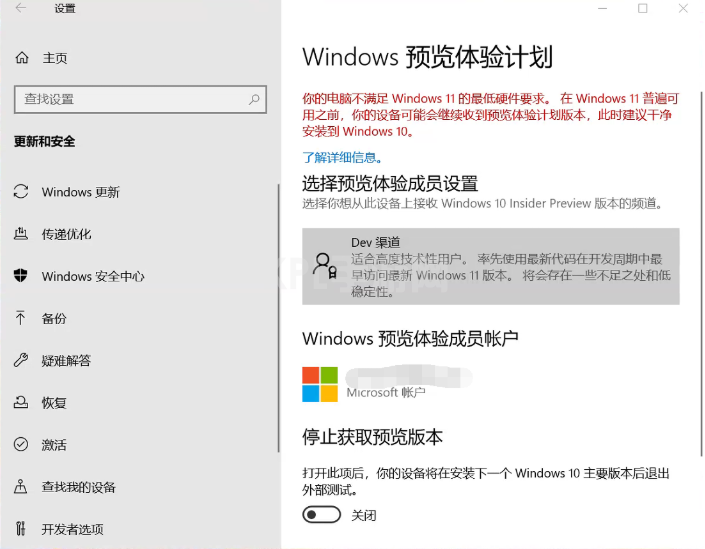 强行升级win11-小白系统教程