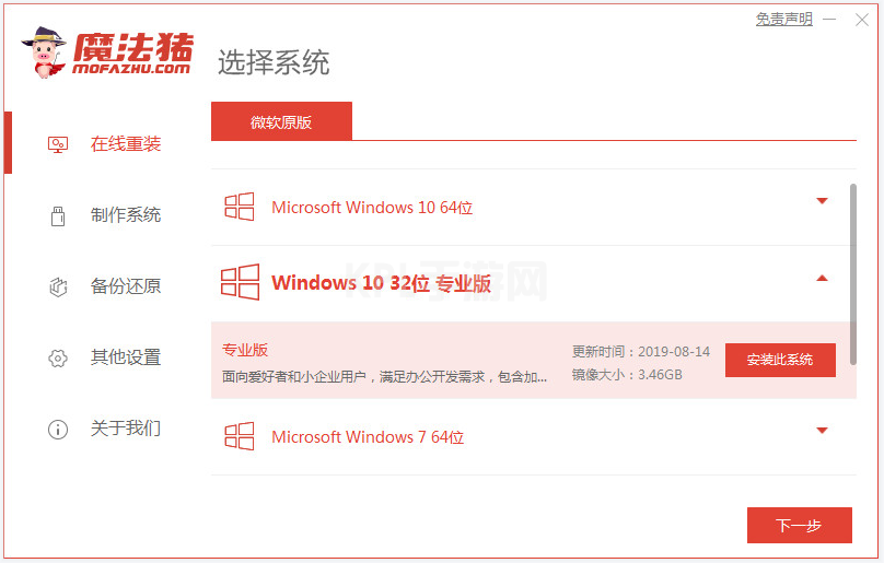 拯救者win11怎么退回win10系统的步骤