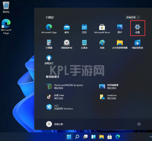 windows11正式版设置开始菜单不居中的教程