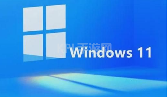 windows11配置要求列表的详细介绍