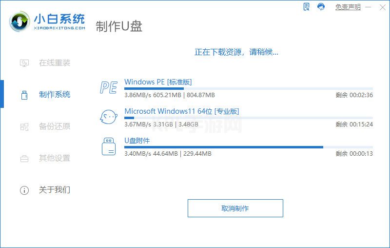 pe安装原版win11详细教程