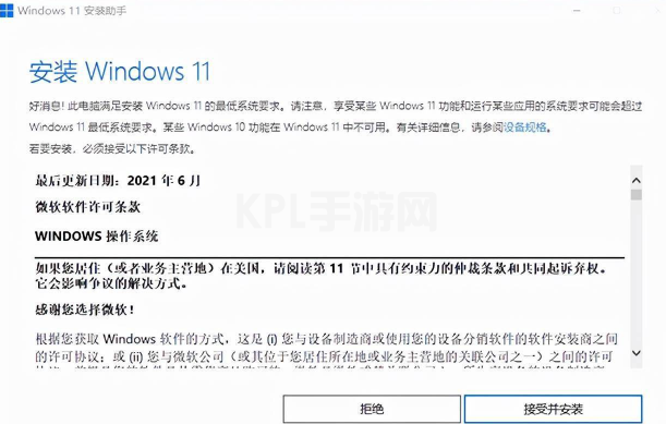 win10升级win11正式版教程