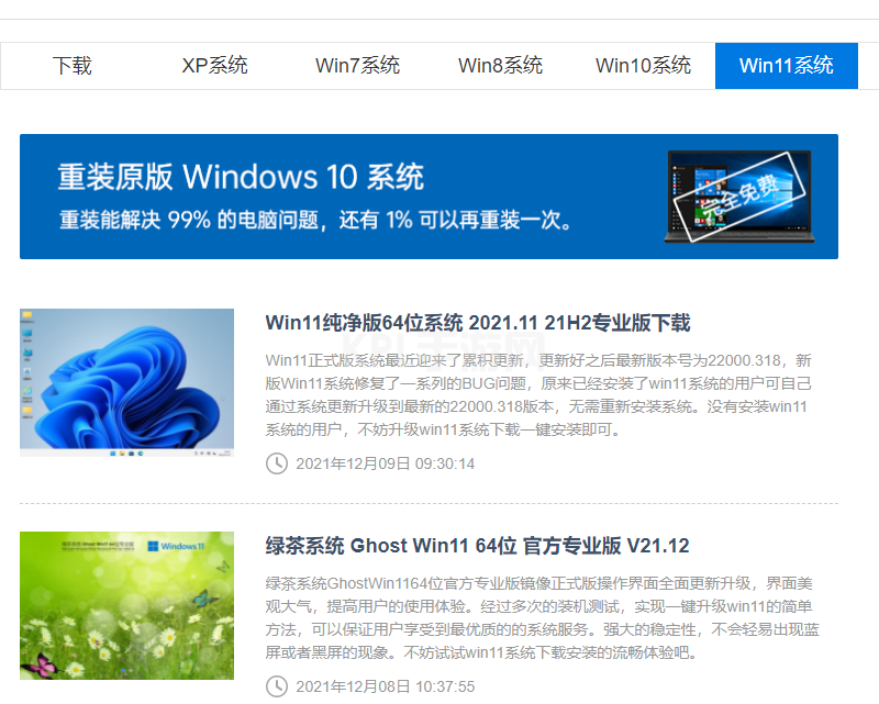 win11正式版下载简体中文完整版地址