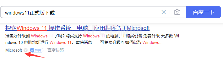 win11正式版官网下载汇总