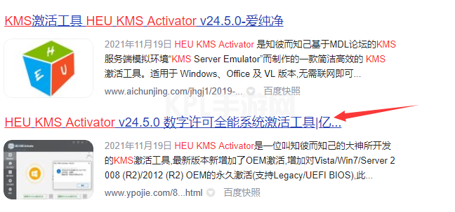 win11激活工具如何激活系统