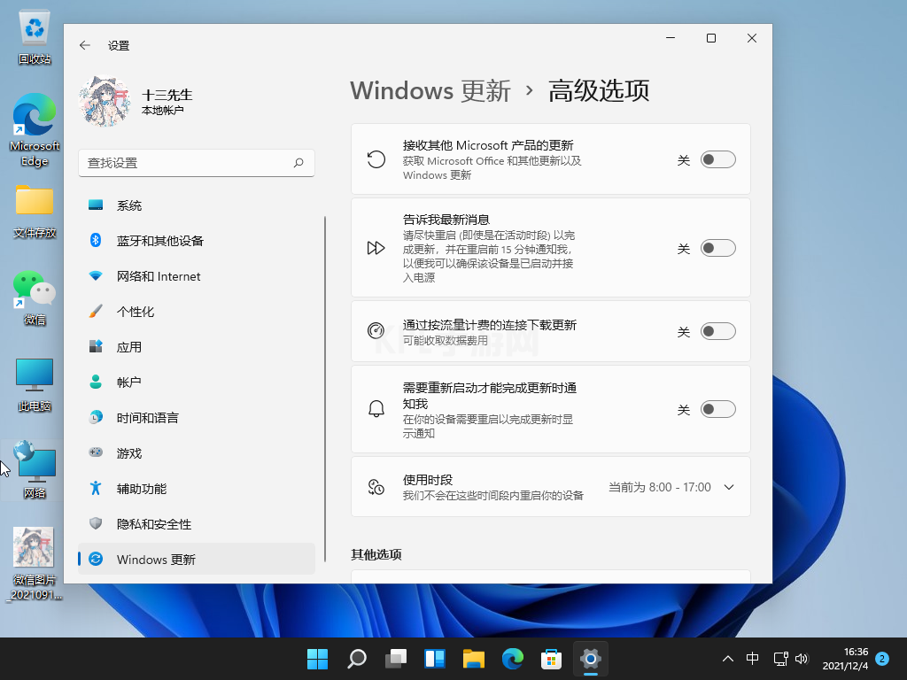 windows11下载更新需要多久