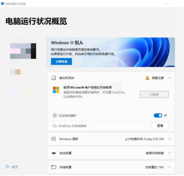 windows11安装不了怎么回事