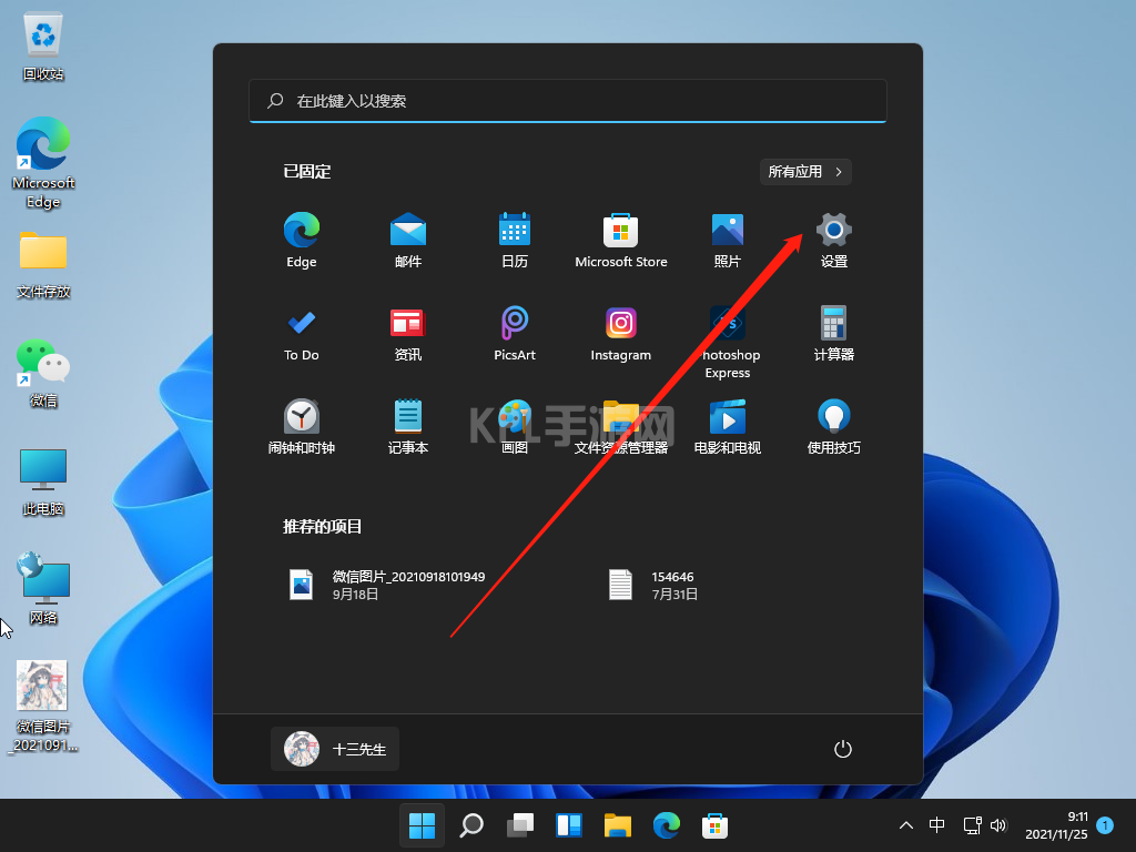 windows11系统还原步骤演示