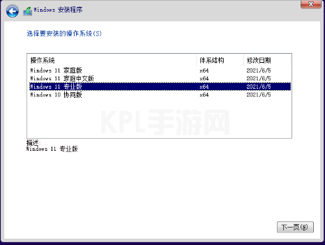 小白一键重装系统重装windows11的步骤教程