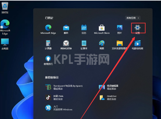 windows11怎么将控制面板调出到桌面