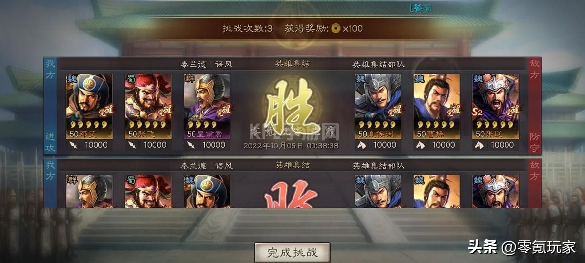 三国志战略版：千里驰援克制爆头骑