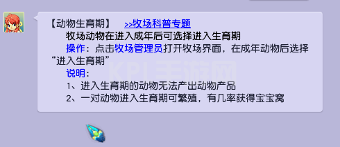 梦幻牧场如何提高产窝率（梦幻牧场出窝率详解）