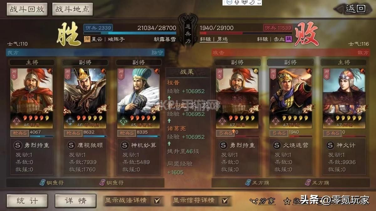 三国志战略版：程普潜龙阵新队伍