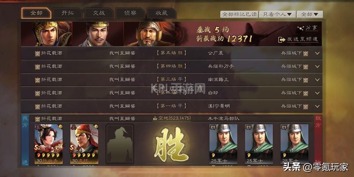 三国志战略版：低配吴枪