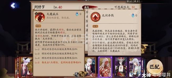 阴阳师阿修罗技能介绍：阿修罗技能属性面板一览[多图]图片3