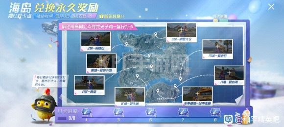 和平精英s城明星大仓在哪？s城明星大仓打卡位置大全[多图]图片1