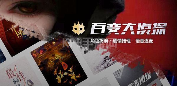 百变大侦探GhostKiller1TimeAndSpace鬼魂杀手答案分享：最新剧本杀攻略[多图]