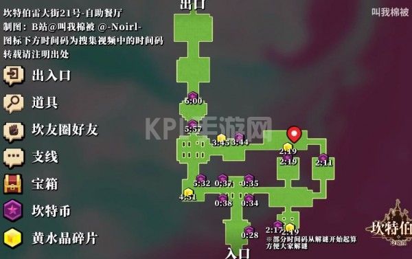 坎公骑冠剑自助餐厅攻略：21号自助餐厅索菲铜像通关分享[多图]图片3