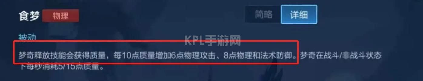 王者荣耀梦奇重做后技能怎么样？梦奇重塑技能强度解析[多图]图片2