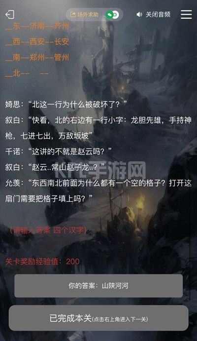 犯罪大师古殿神迹答案是什么？古殿神迹答案大全[多图]图片2