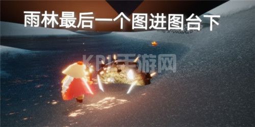 光遇5.11墓土回忆先祖在哪里？在暮土重温先祖的美好回忆攻略[多图]图片4