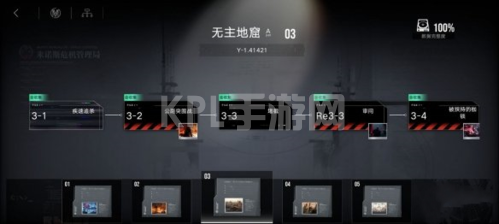 无期迷途第三章怎么100% 全收集攻略