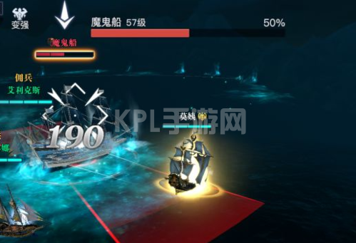 黎明之海魔鬼船BOSS打法攻略2