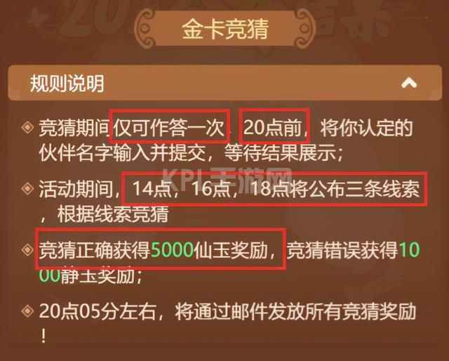 梦幻西游网页版先天圣人之祖三清之一答案是什么？先天圣人之祖三清之一答案分享[多图]图片1