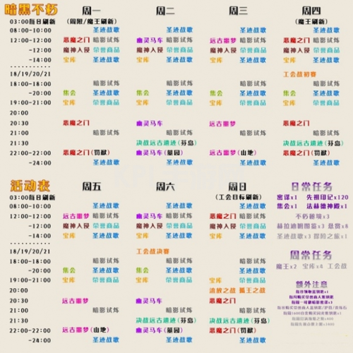 暗黑破坏神不朽日常任务怎么做 游戏玩法攻略