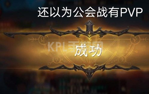 暗黑破坏神不朽公会战怎么玩2