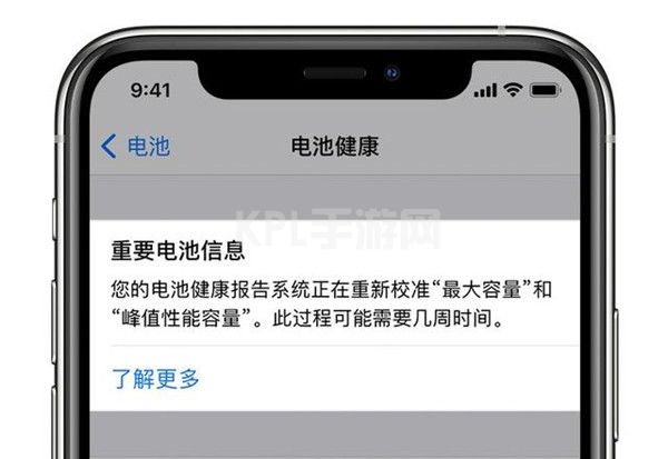 苹果ios14.5正式版续航怎么样？ios14.5正式版续航耗电量说明[多图]图片1