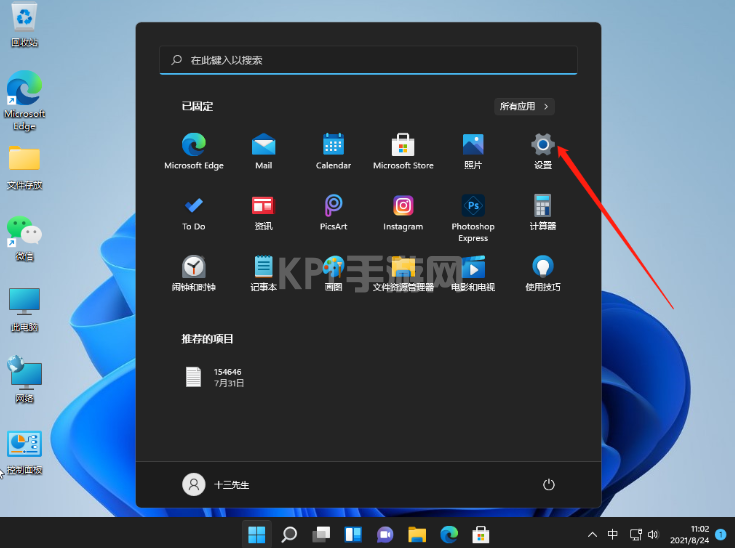 windows11系统怎么阻止自动更新的小白教程