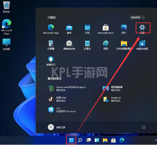 windows11控制面板怎么调到桌面上的小白教程