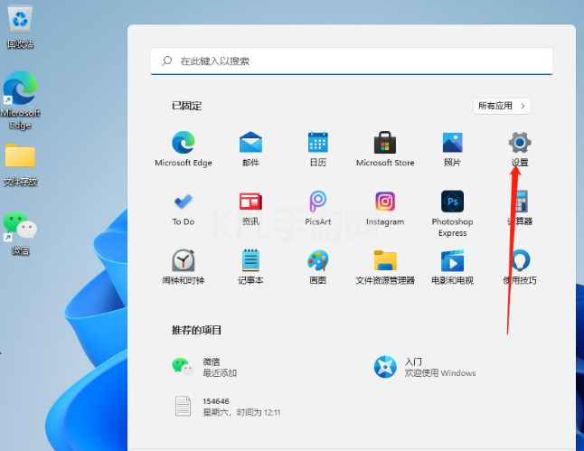 win11怎么更改壁纸的方法教程