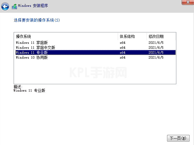 win11系统中文版下载的步骤教程