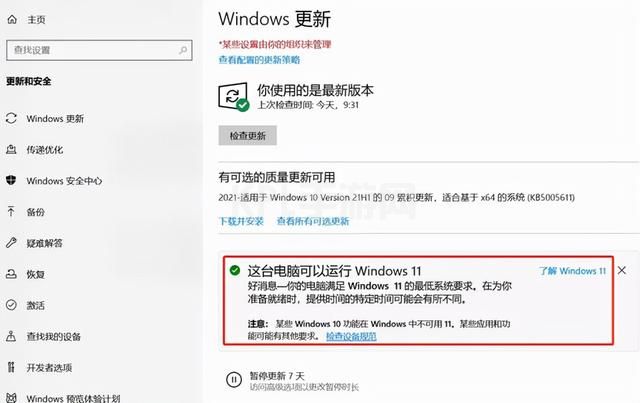 怎样用光盘安装win11