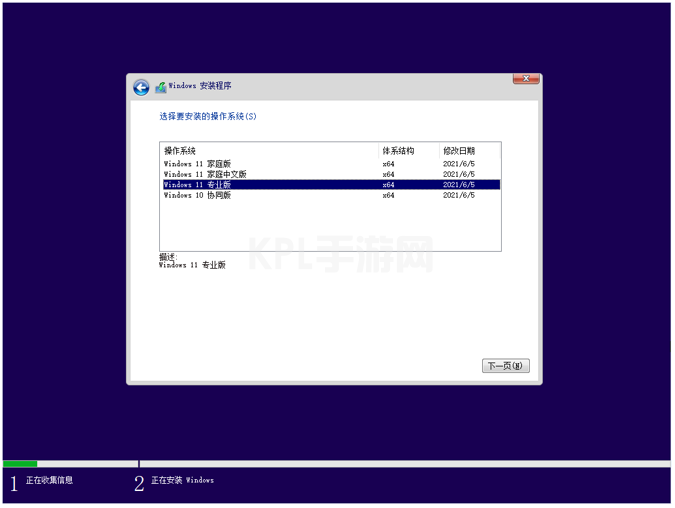 电脑系统怎么重装windows11的具体教程图解