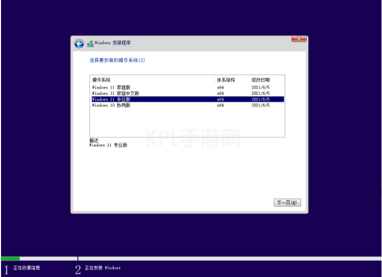 windows11系统如何安装的小白教程