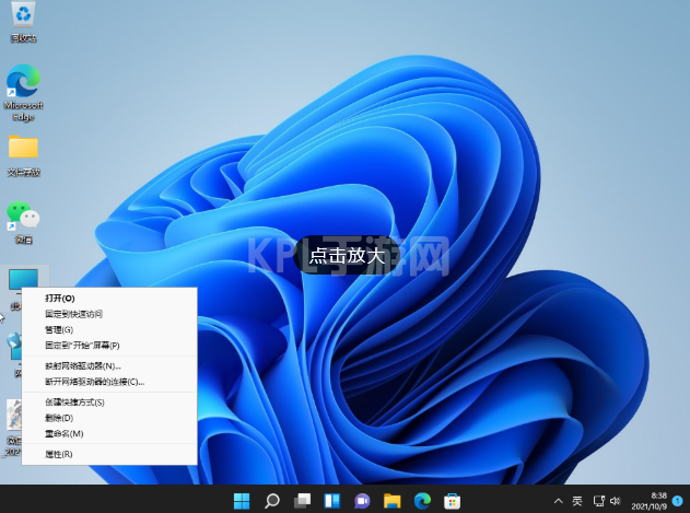 如何激活windows11系统的小白教程