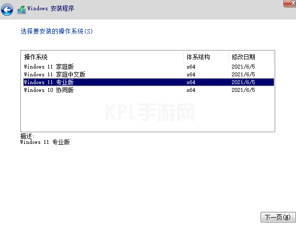 笔记本电脑重装windows11系统教程