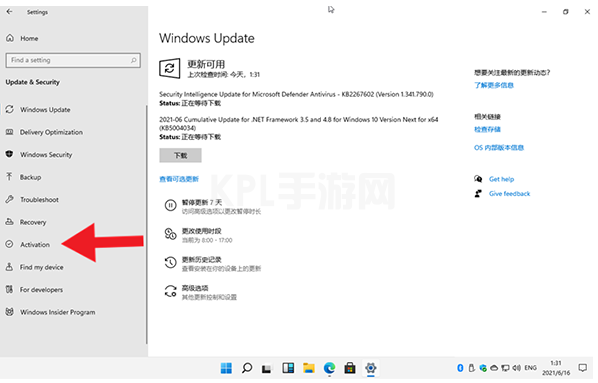 windows11系统激活方法介绍_小白官网教程